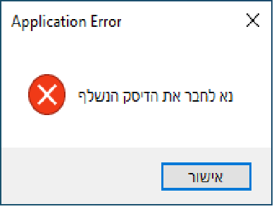 צילום מסך של התראה.png