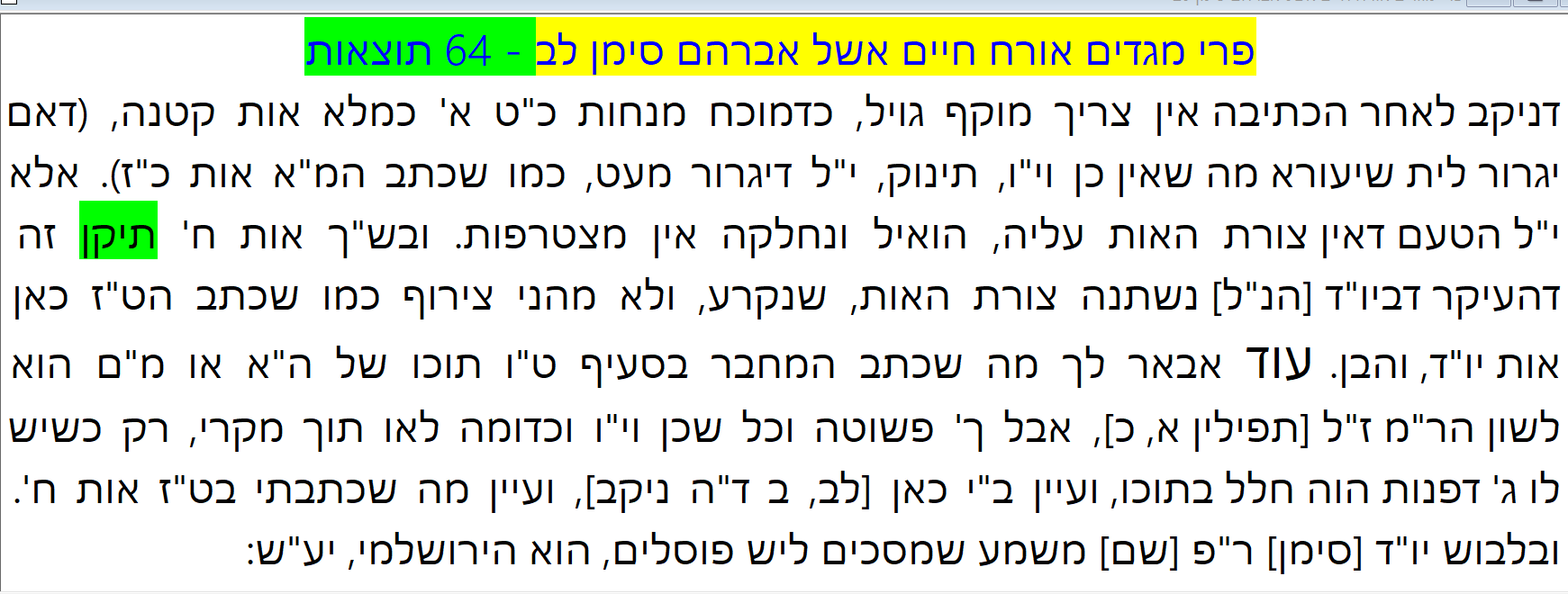 צילום מסך 2023-05-18 152944.png