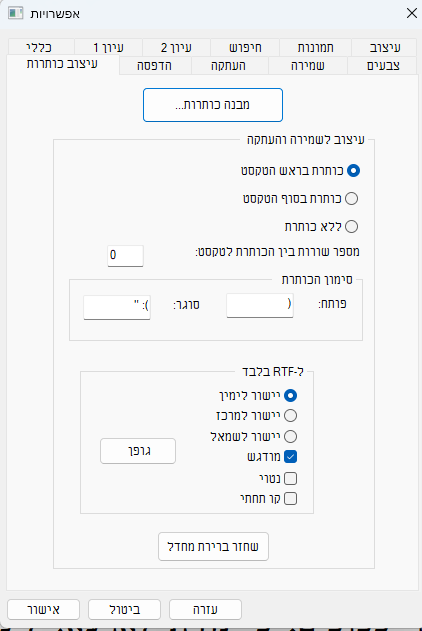 צילום מסך 2023-11-08 181553.png