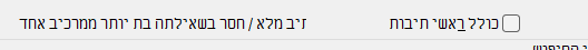 ואז הריבוע נשאר מחוק - לסירוגין/מהבהב